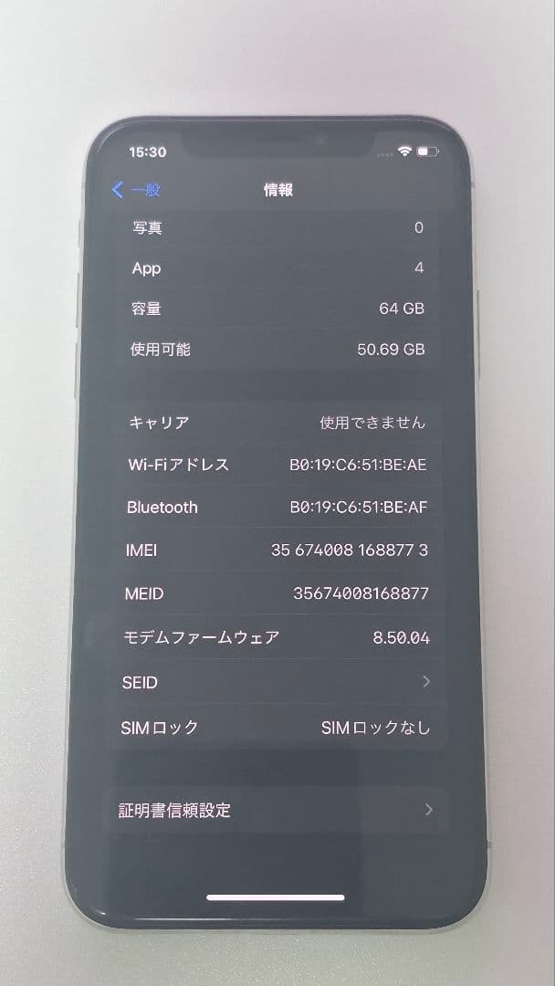 Apple iPhone X 本体 SIMフリー