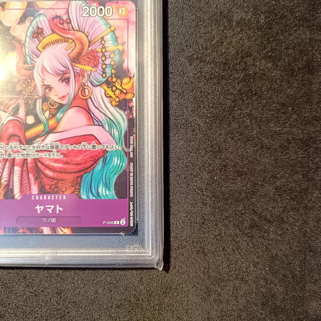 PSA10 ヤマト プロモ 花魁 ワンピースマガジン ワンピースカード