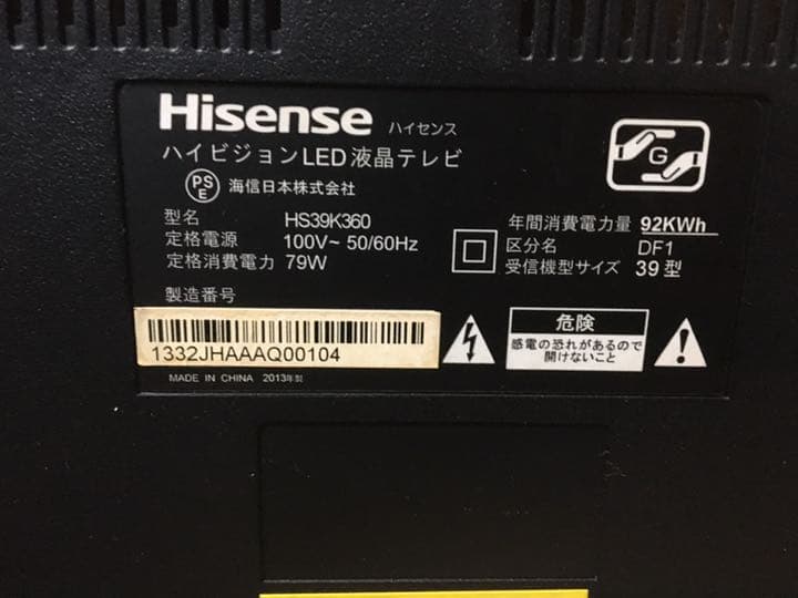 Hisense ハイビジョンLED液晶テレビ