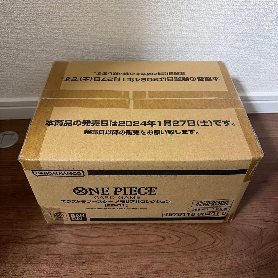 ワンピースカードゲーム　メモリアルコレクション　未開封カートン　EB-01