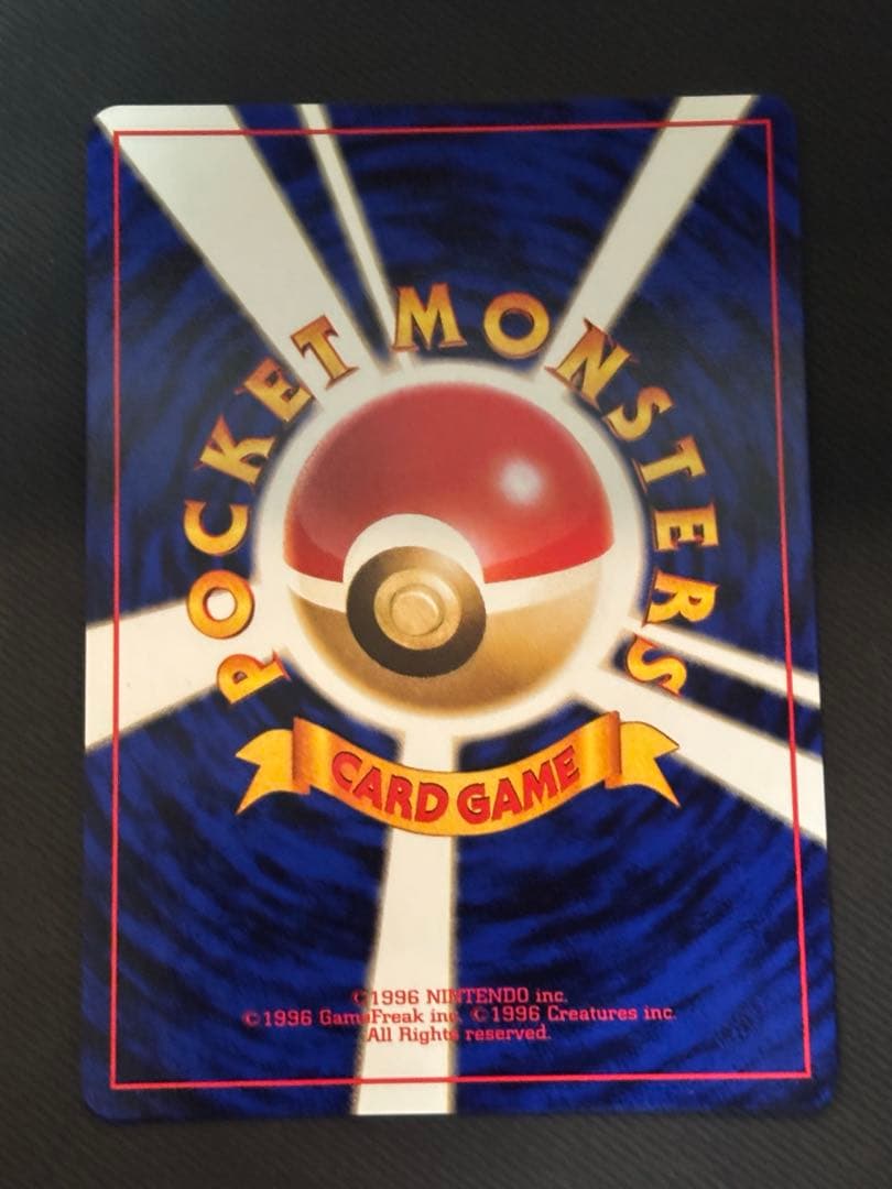 カイリュー旧裏　ポケモンカード