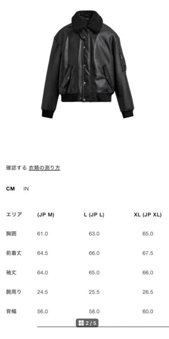 ZARA フェイクレザー　ブルゾン