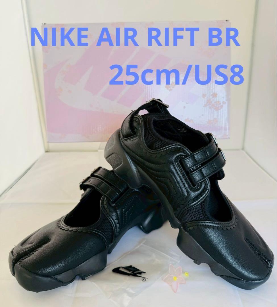 き*ぁ様 ナイキ ウィメンズ エアリフト ブリーズ トリプルブラック 25.0c