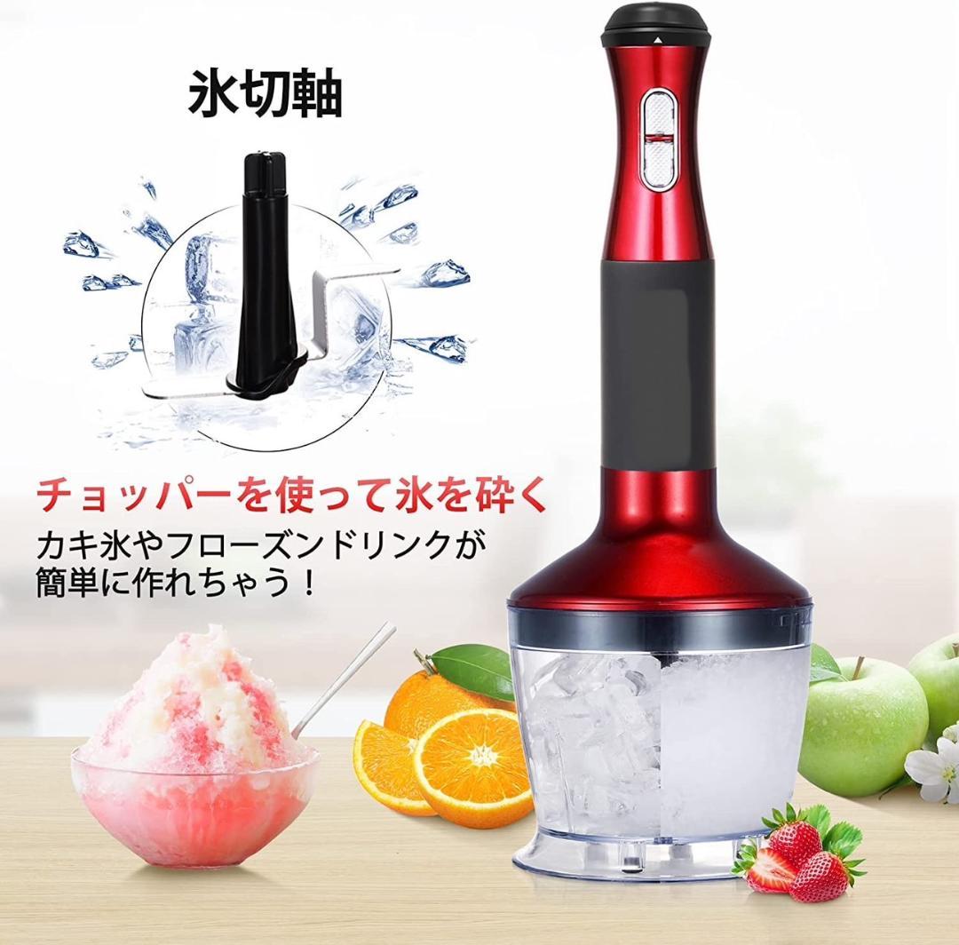 1台5役❣離乳食・介護食・お菓子作りに最適♪❤スタイリッシュ☆ハンドブレンダー