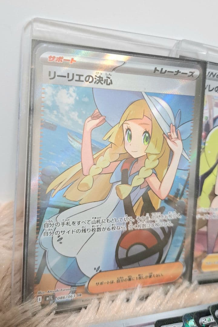 ポケカ 引退品 まとめ売り 女の子サポートセット PSA10 リーリエ シロナ
