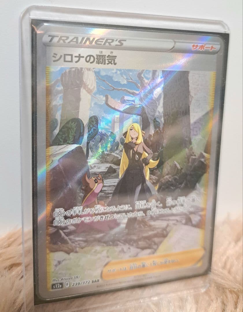 ポケカ 引退品 まとめ売り 女の子サポートセット PSA10 リーリエ シロナ