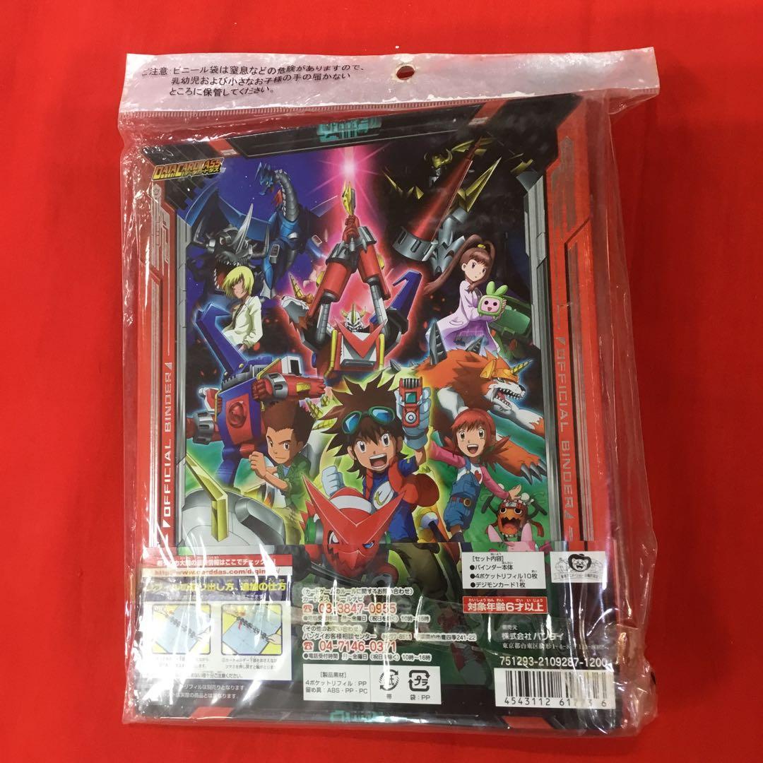 超デジカ大戦　バインダー　デジモンカード　絶盤　クロスウォーズ