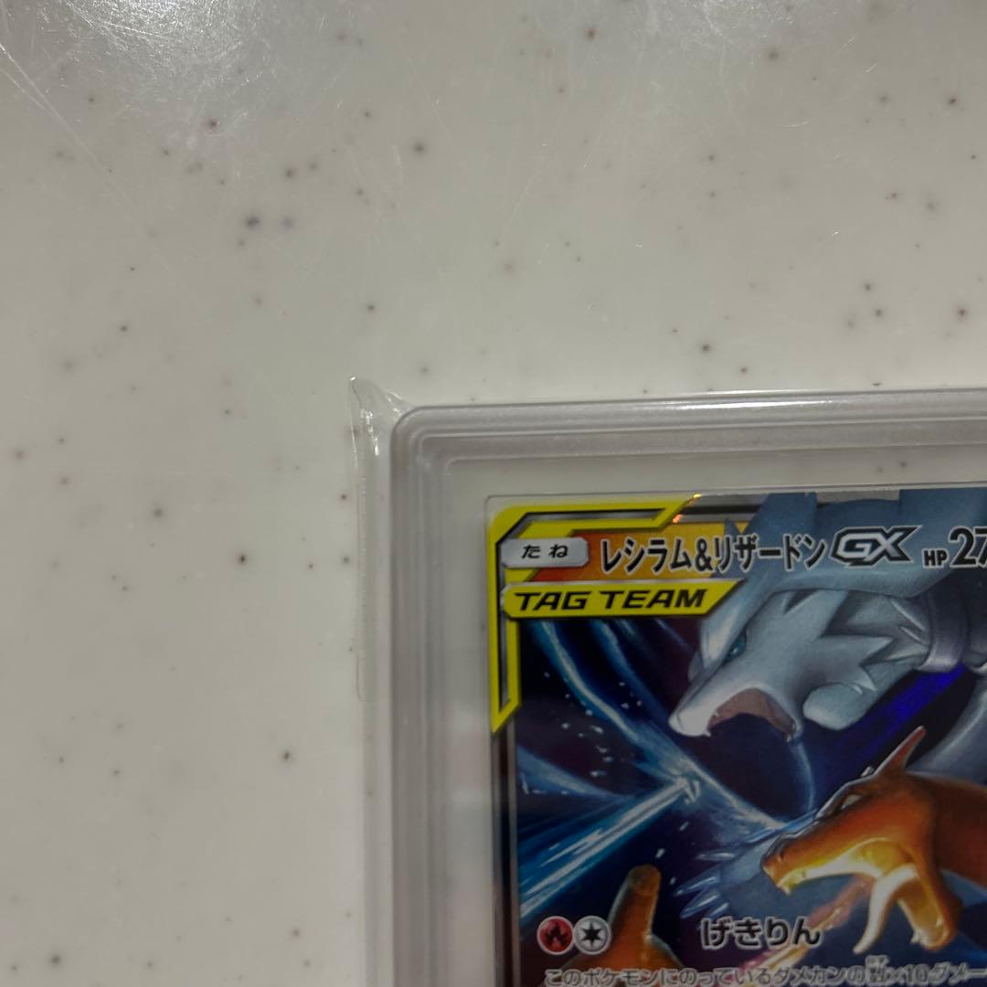 レシラム&リザードンGX RR ARS10+カード