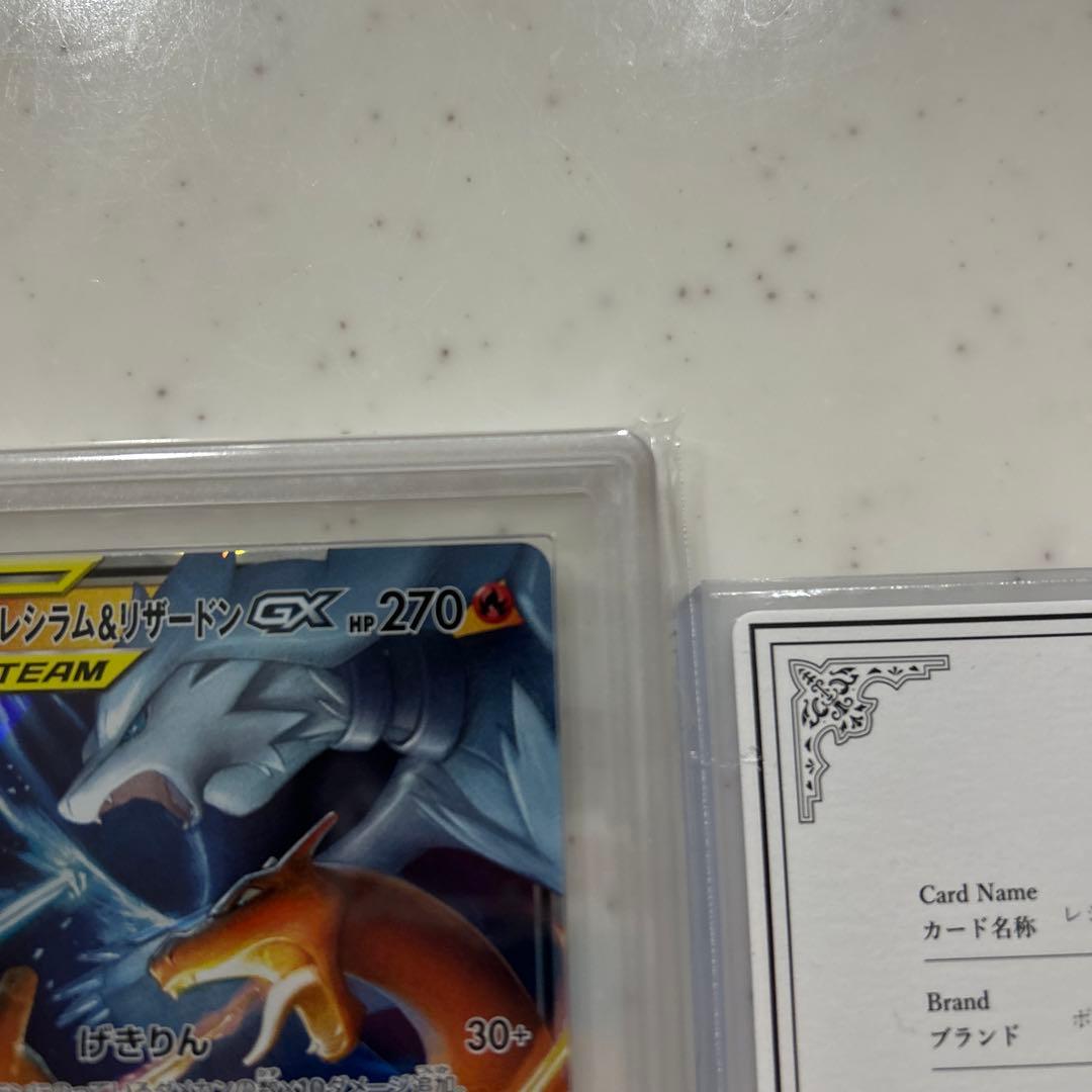 レシラム&リザードンGX RR ARS10+カード