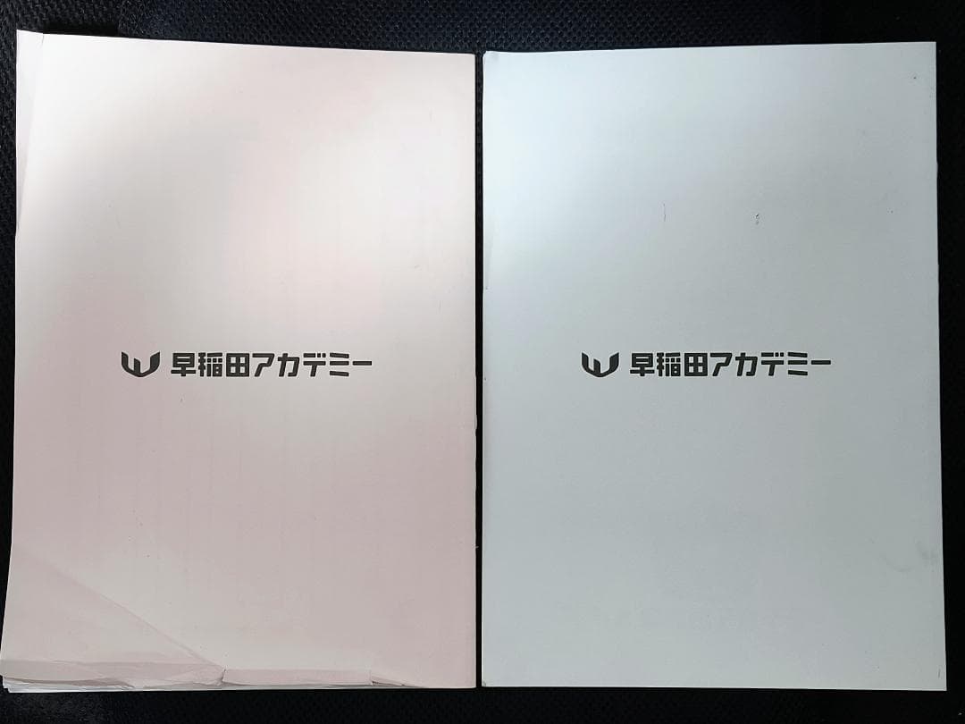 早稲田アカデミー NN志望校別コース 開成・筑駒＋５ 絶対合格！ 全３日分