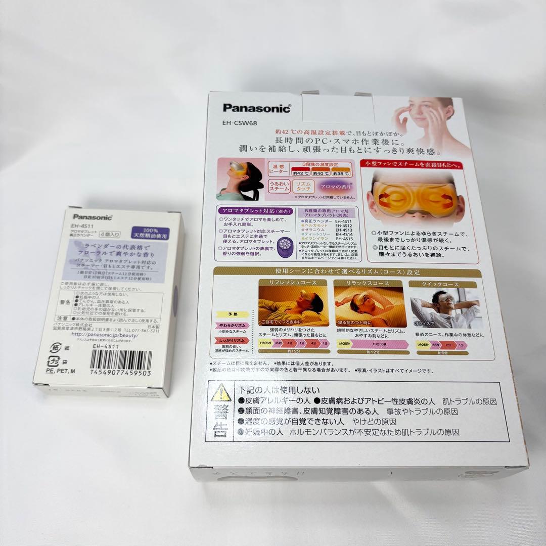 Panasonic 目元エステ EH-CSW68-Nゴールド調