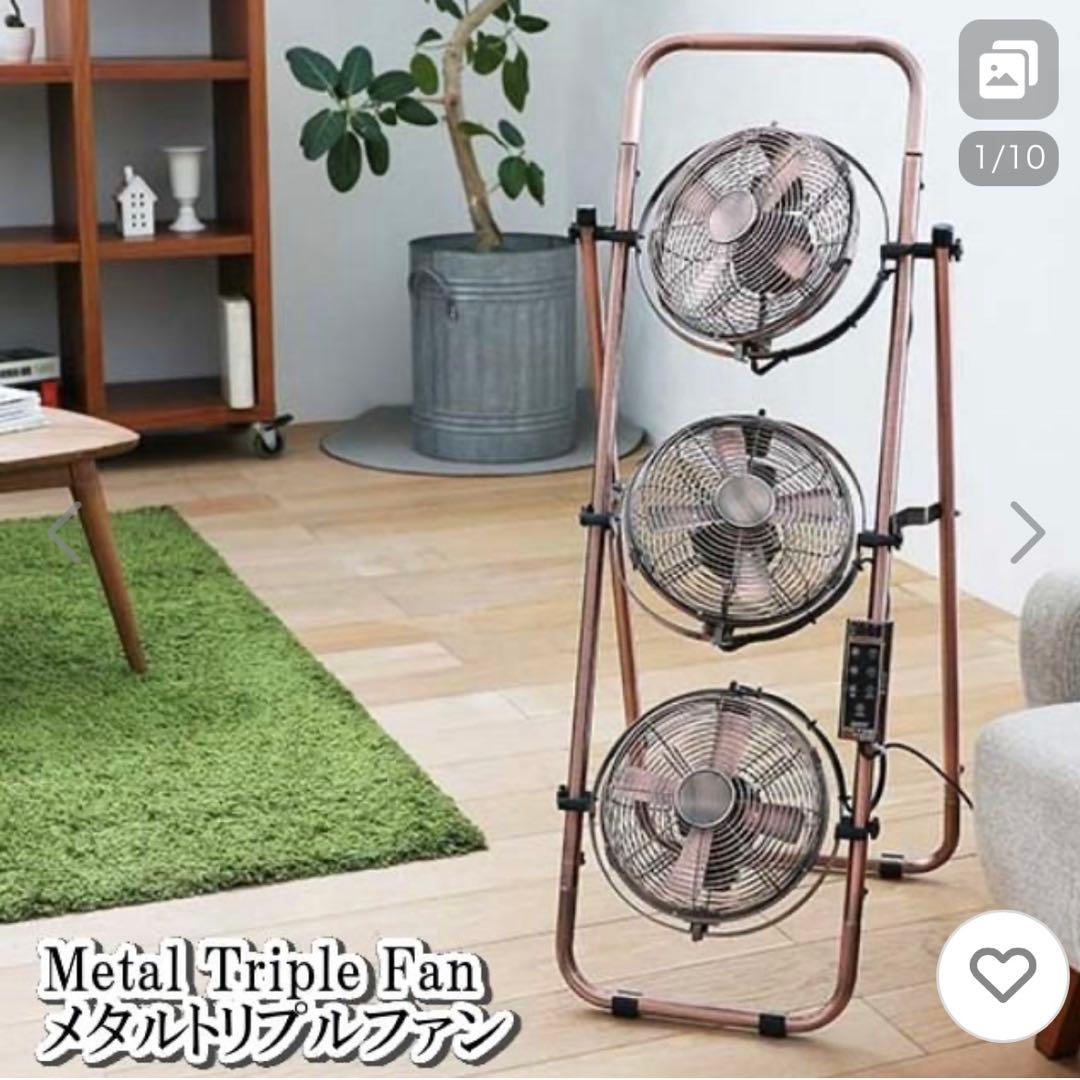 PRISMATE (プリズメイト) PR-F034 トリプルファン ブロンズ