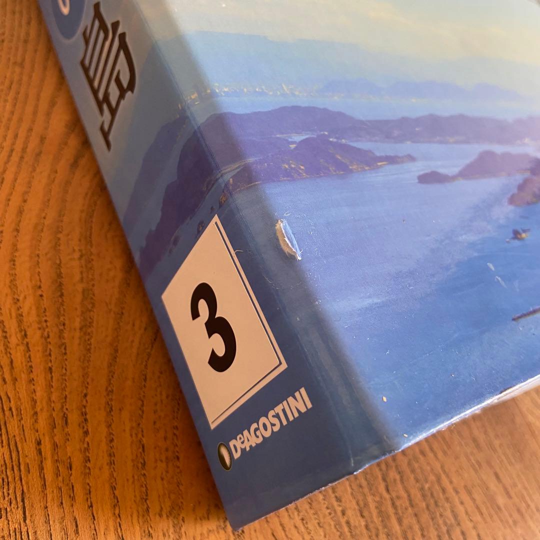 週刊日本の島全国版　ディアゴスティーニ　1〜121号　　　バインダー9冊