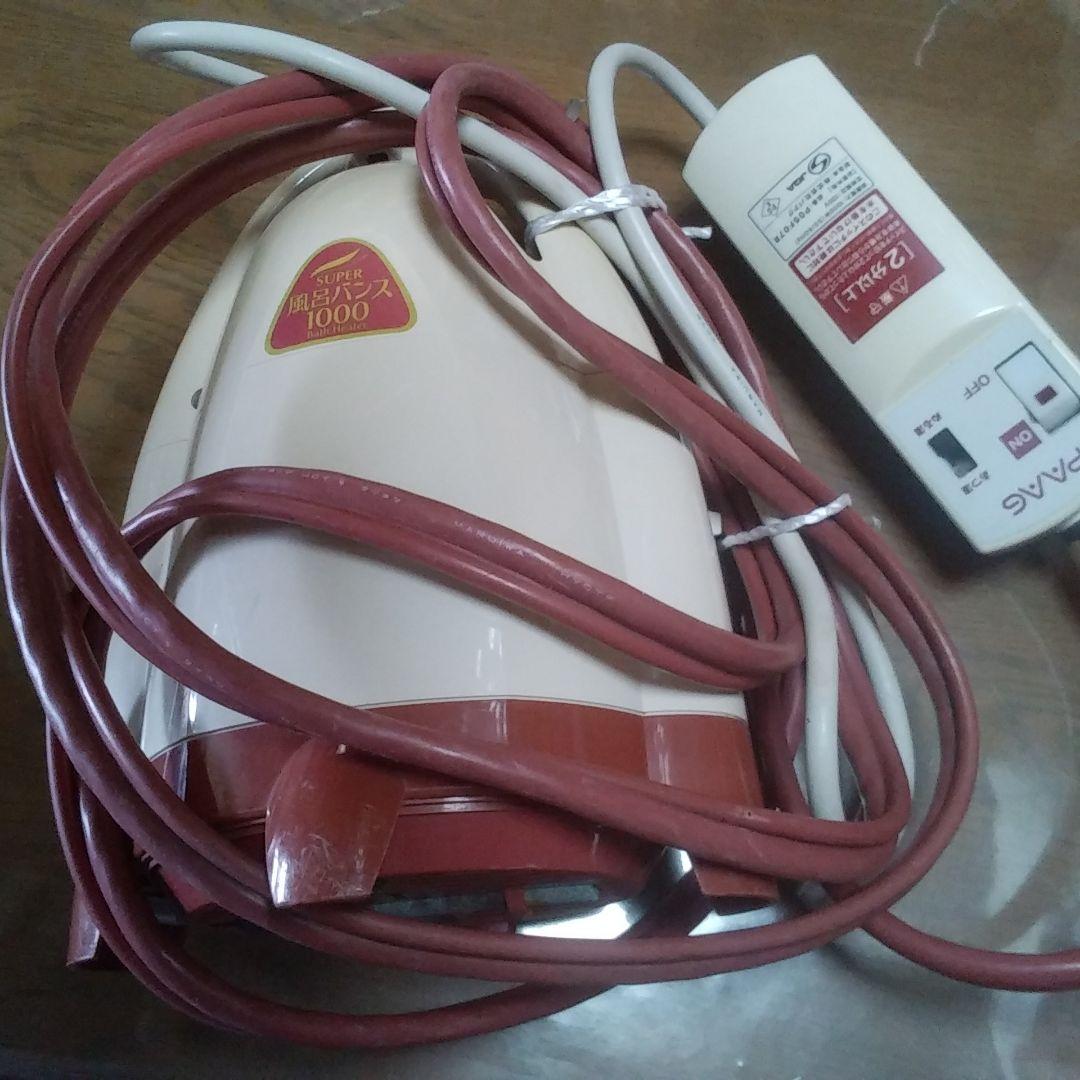 風呂バンス　1000 バスヒーター　快適入浴　追い焚き　湯沸かし