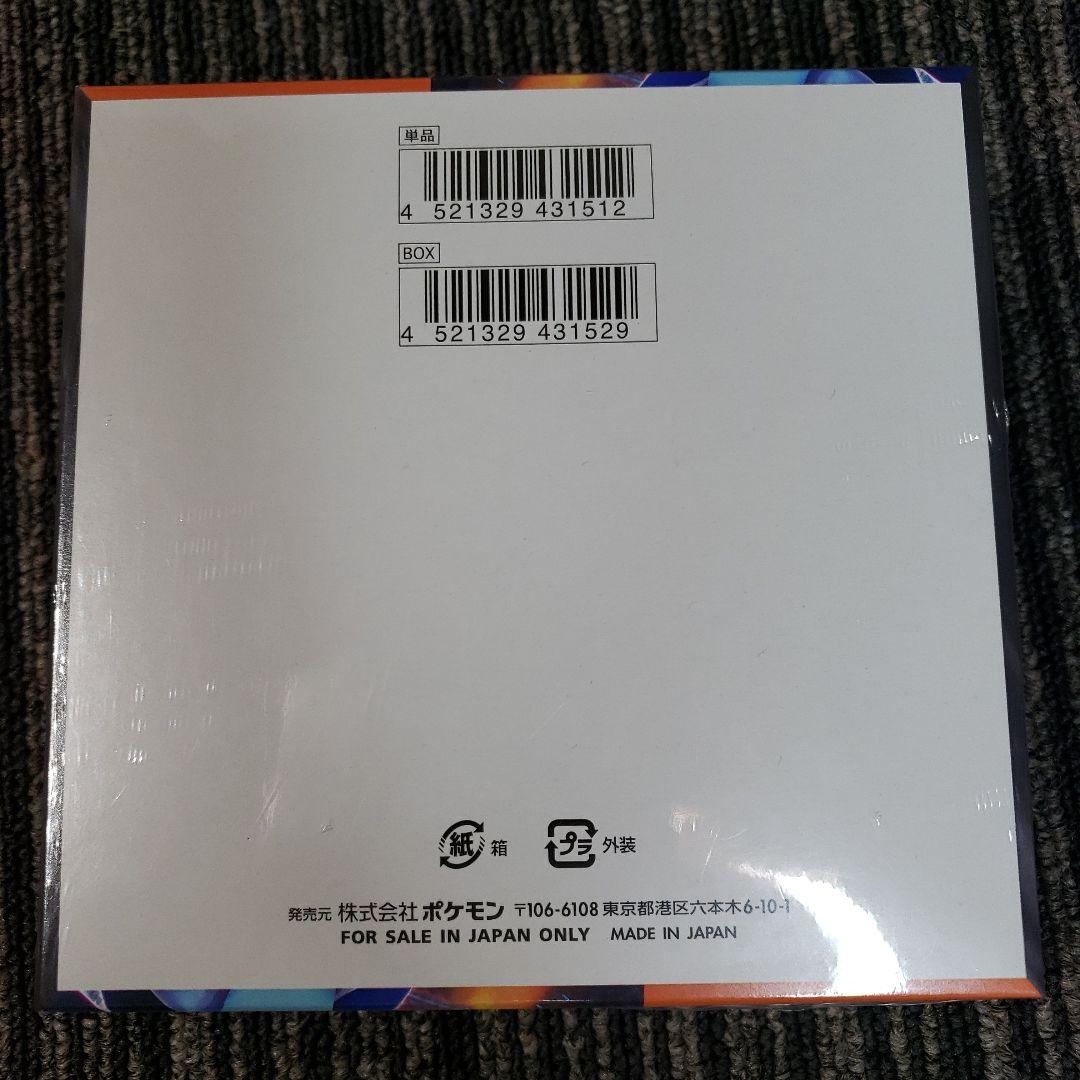 【新品未開封】インフェルノX シュリンク付きBOX