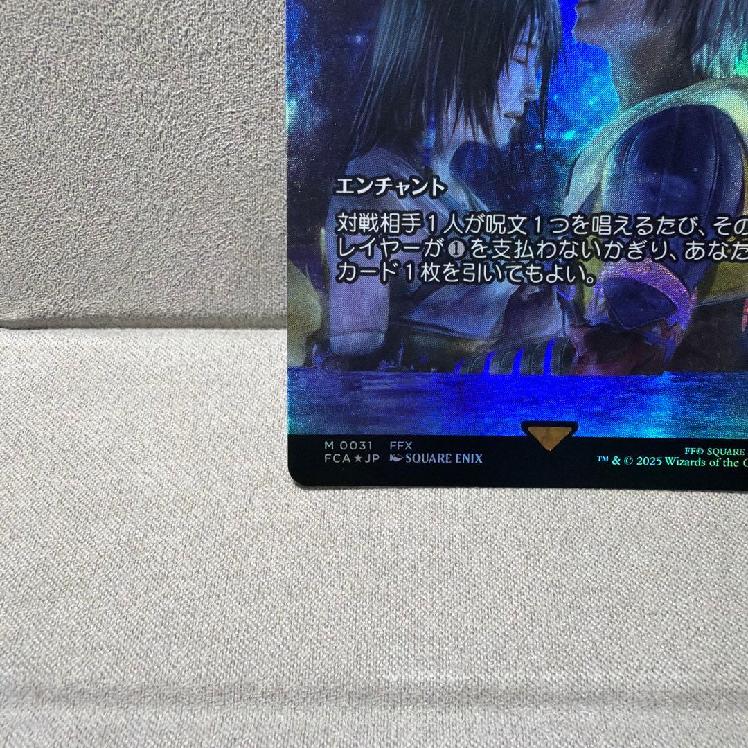 MTG コレクターブースターFF 最後まで　foil リスティックの研究