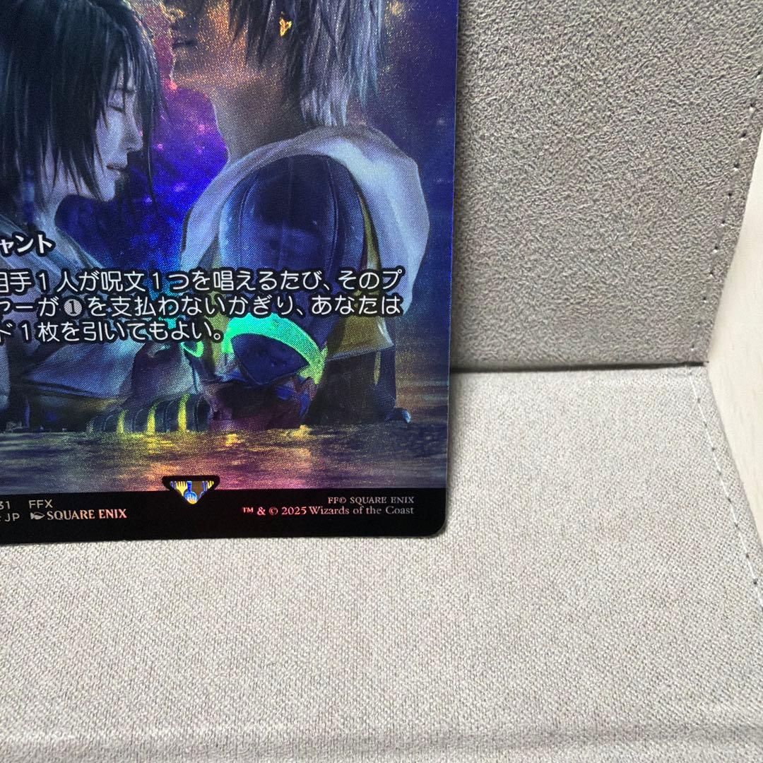 MTG コレクターブースターFF 最後まで　foil リスティックの研究