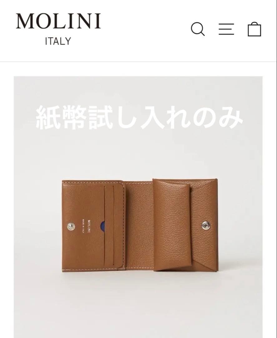 美品⭐︎MOLINI ブラウン 二つ折り財布