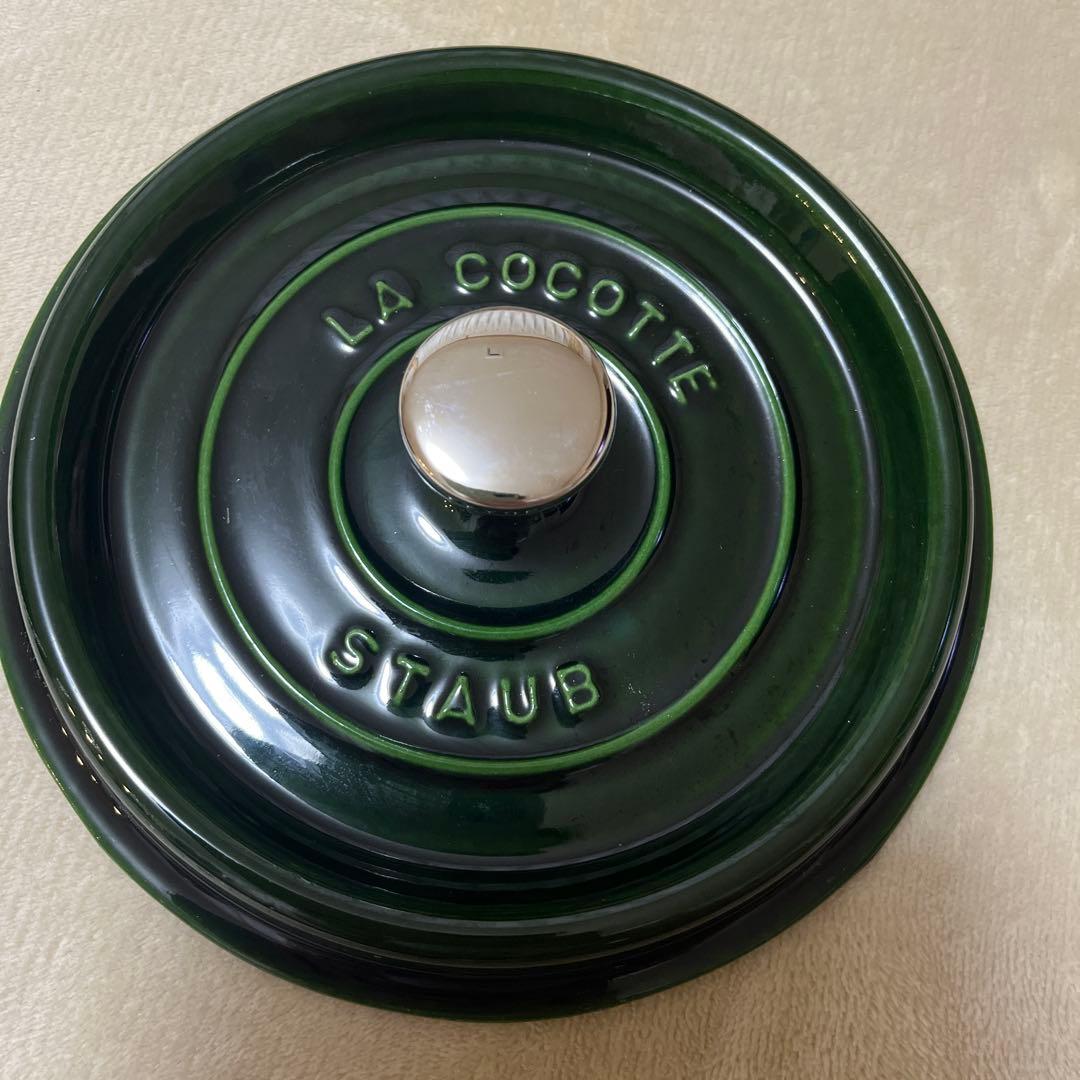 【美品】STAUB ストウブ グランドココット バジルグリーン　20センチ