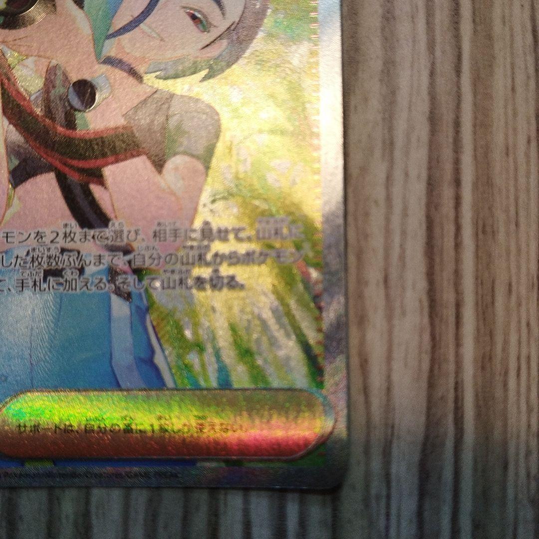 サザレ SAR SV5a クリムゾンヘイズ 092/066