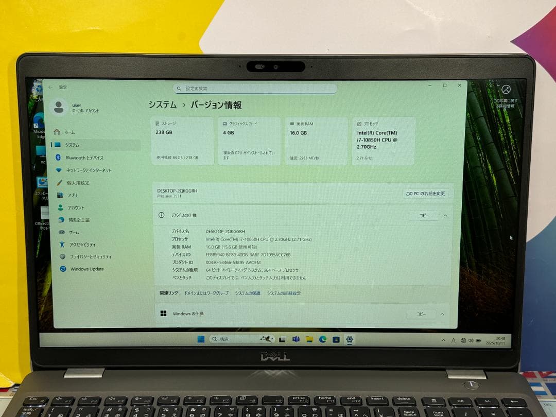 極美品 デル Precision 3551 15.6インチ Office2024