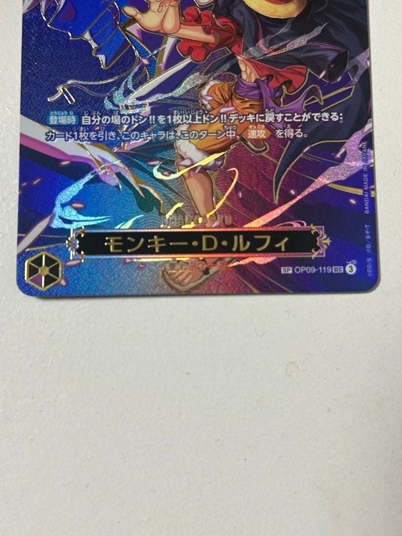 モンキー・D・ルフィ sec