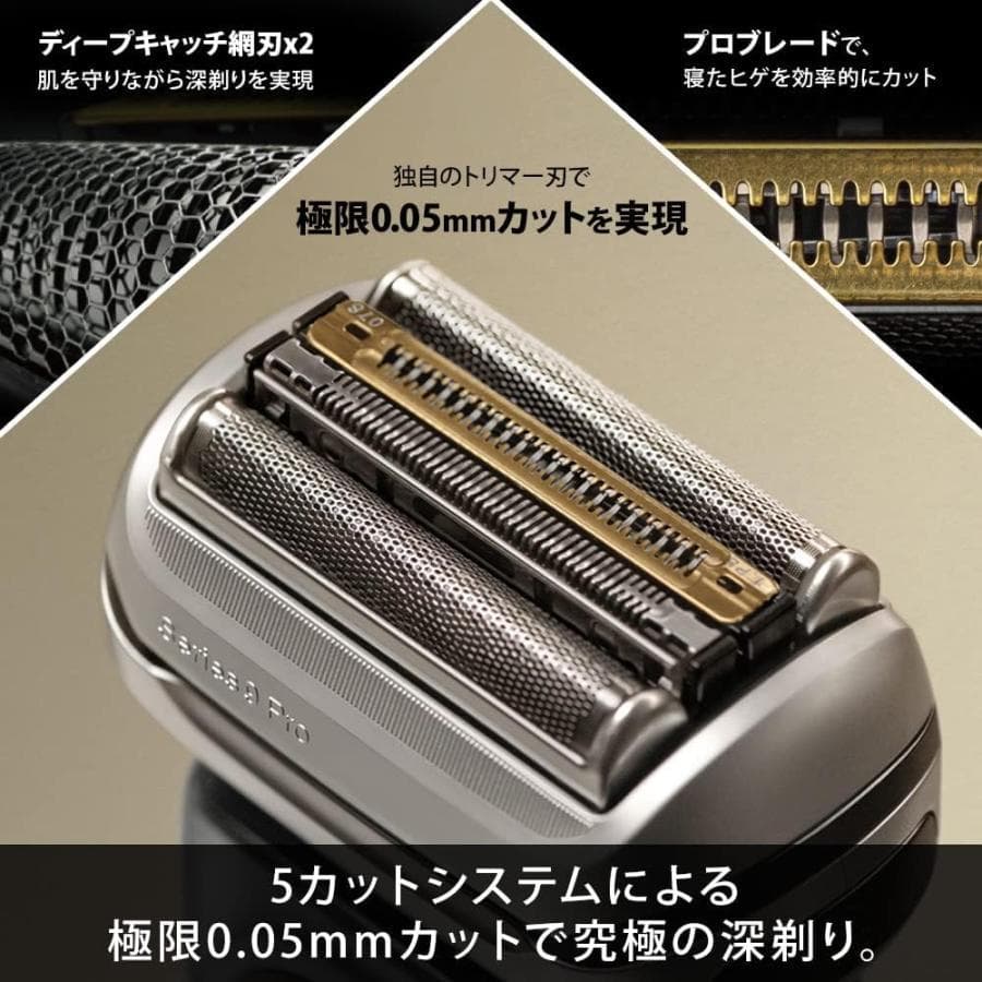 ど*ん様 【新品】ブラウン　メンズ電気シェーバー　シリーズ9Pro 9455 洗