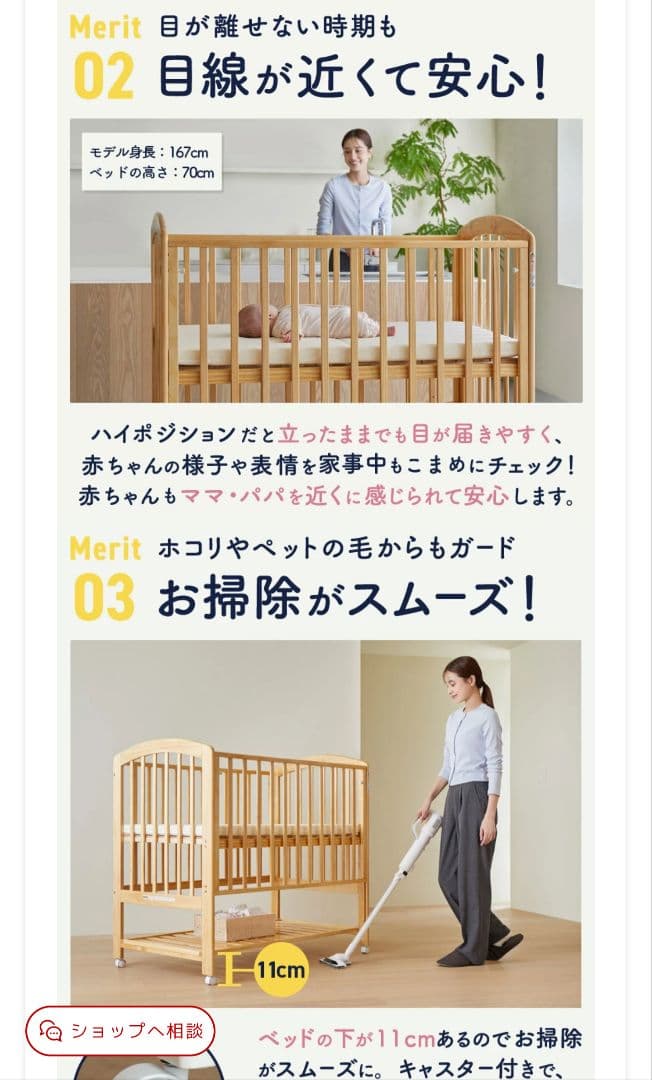 KATOJI ハイポジションベビーベッド アーチ ナチュラル 説明書付き