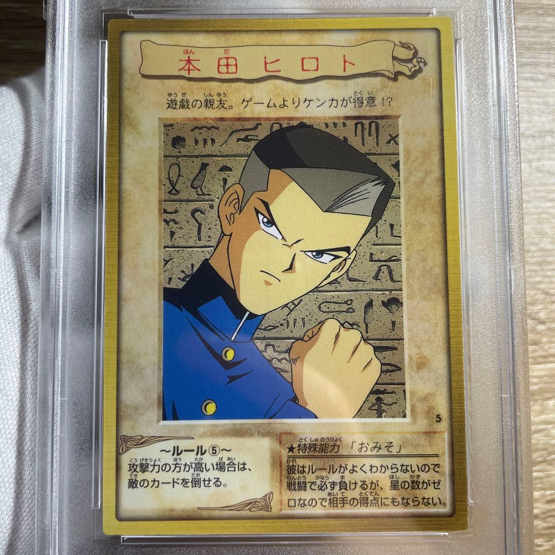 【 鑑定品 PSA10 】　極美品　世界17枚　本田ヒロト　初期　バンダイ