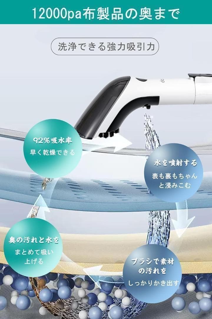 カーペットクリーナー 12000pa強力吸引 リンサークリーナー 布洗浄機 14