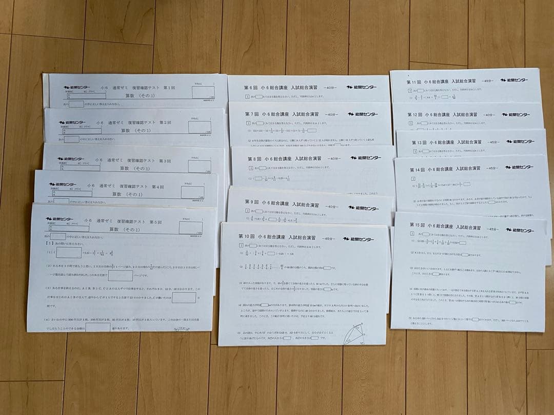 能開センター小６公開模試一年分4科目、入試問題演習、春季講習資料