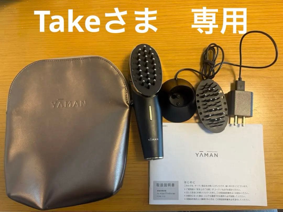 美品YA-MAN ヴェーダスカルプブラシBS for Salon PSM-110