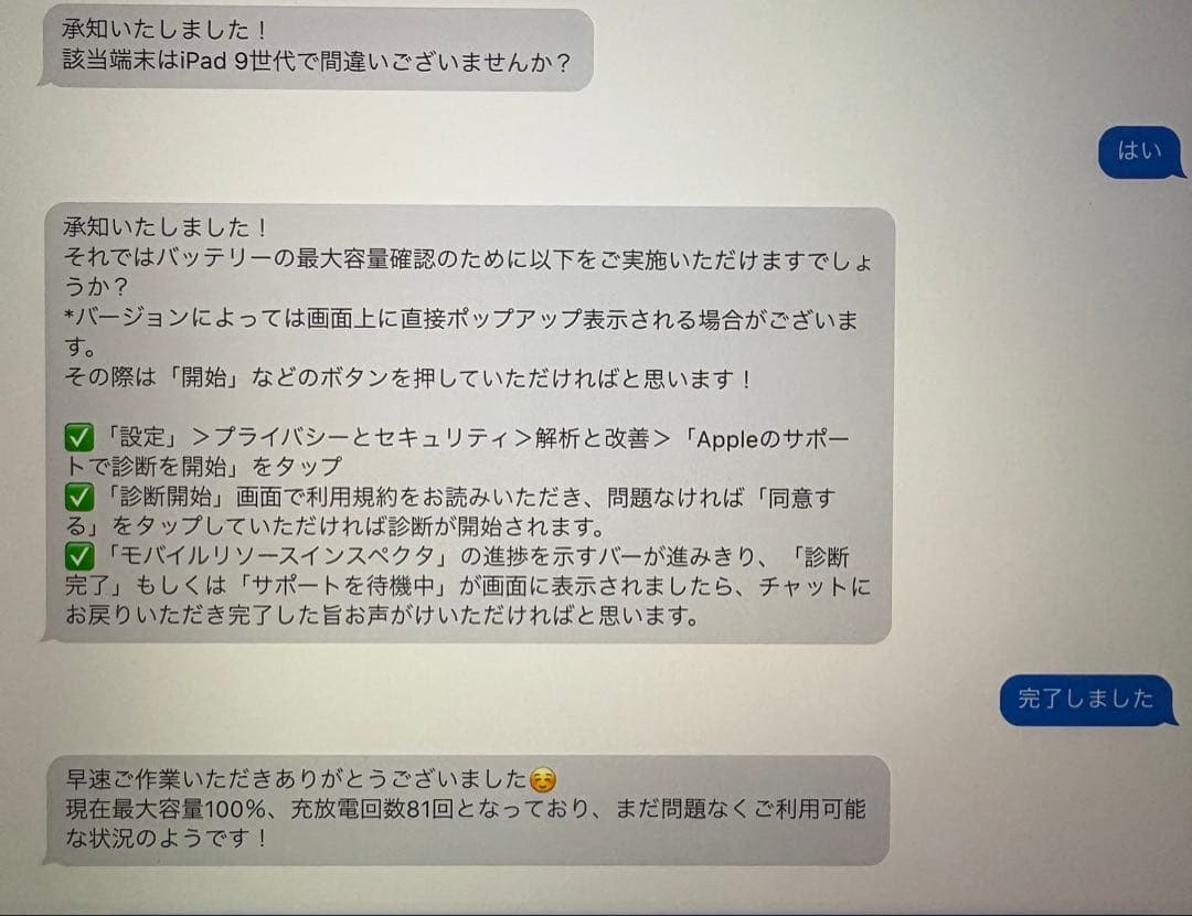 美品iPad第9世代64GB Wi-Fi＋Cellularモデル本体SIMフリー