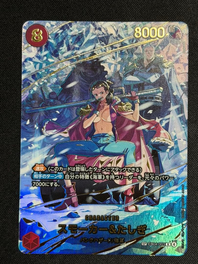 エッグヘッドクライシス SP ゴッドパック 6枚セット ワンピースカード