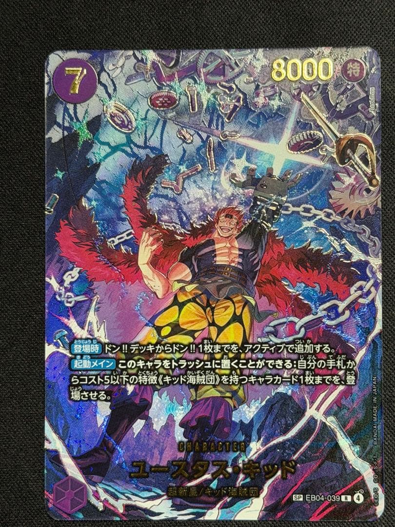 エッグヘッドクライシス SP ゴッドパック 6枚セット ワンピースカード