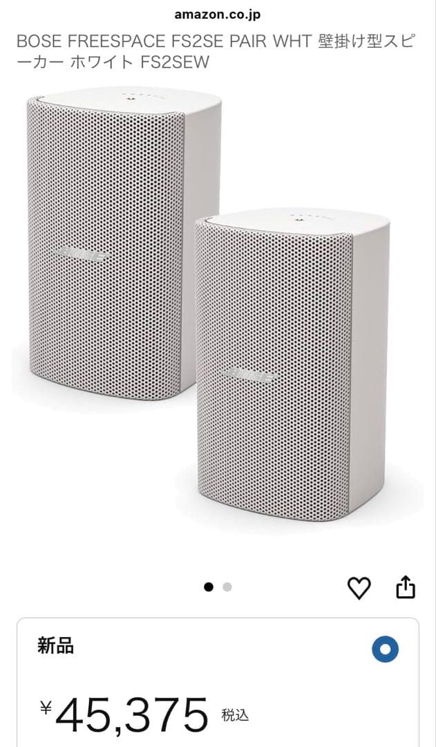 【新品未開封】Bose FreeSpace FS2SE ペア ホワイト