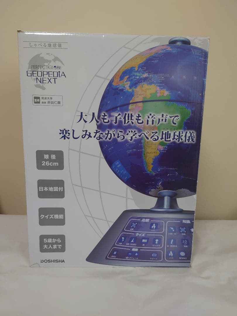 ドウシシャ しゃべる地球儀 パーフェクトグローブ 地球儀 PG-GPN19R