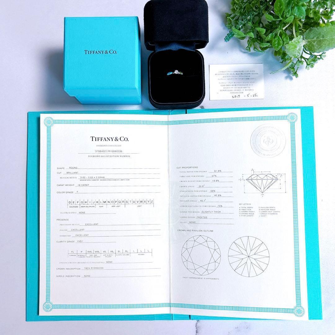 【鑑別書&新品仕上】ティファニー ハーモニー　プラチナ 9号　0.18ct