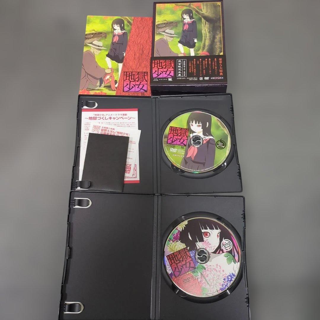 地獄少女　DVD BOX