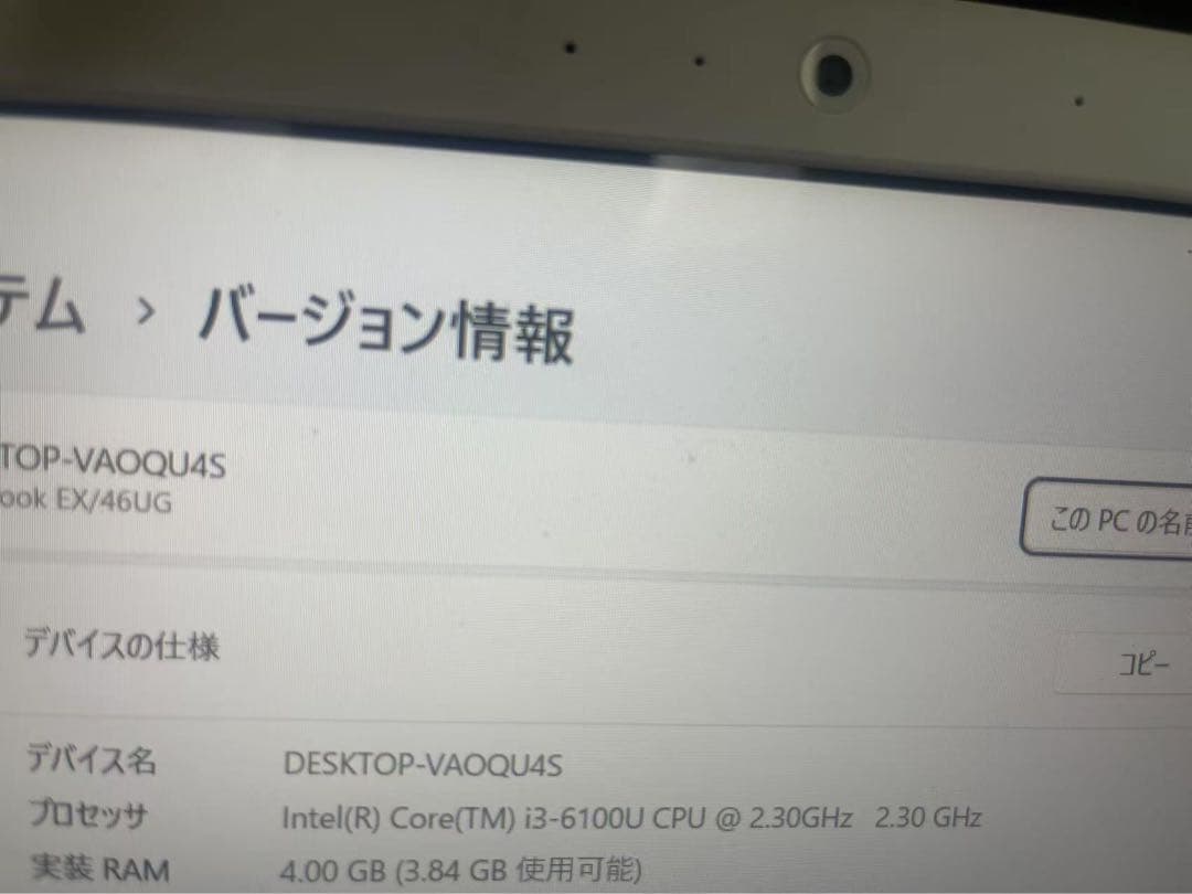 東芝✨サクサク動く✨薄型✨ノートパソコン✨人気のdynabook✨