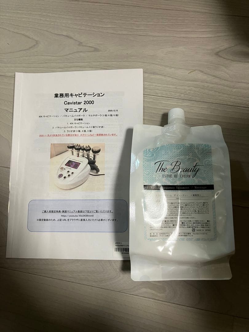 業務用40khzキャビテーション&ラジオ波Cavistar2000