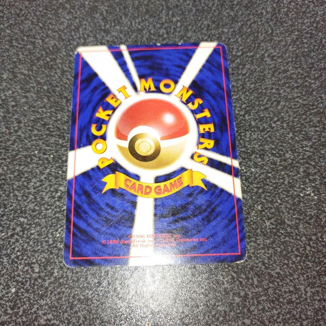 旧裏 カイリュー