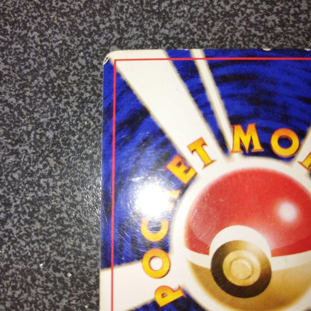 旧裏 カイリュー