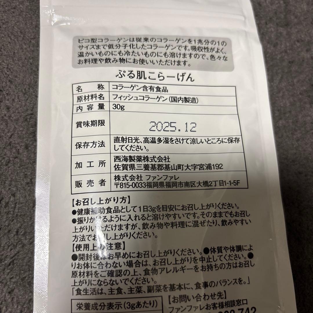 ととのうぐらす フェイスジェル ７個セット　☆ばら売り可能