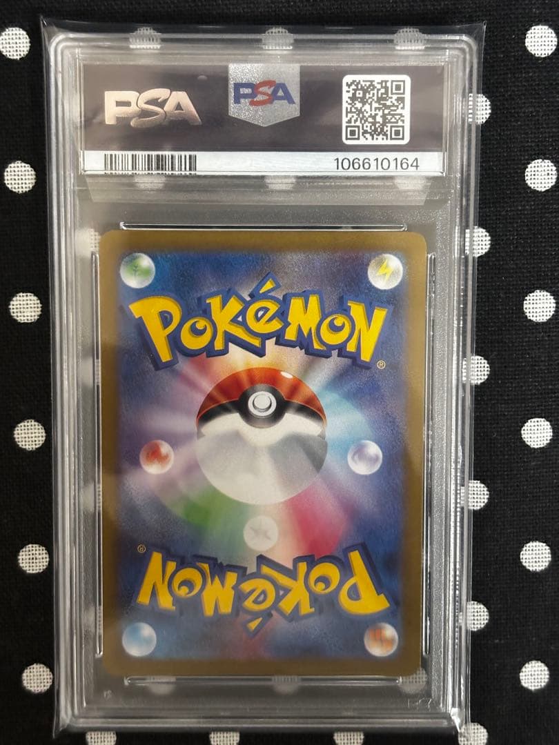 <PSA10> ナンジャモのハラバリーex SAR [SV9 125/100]