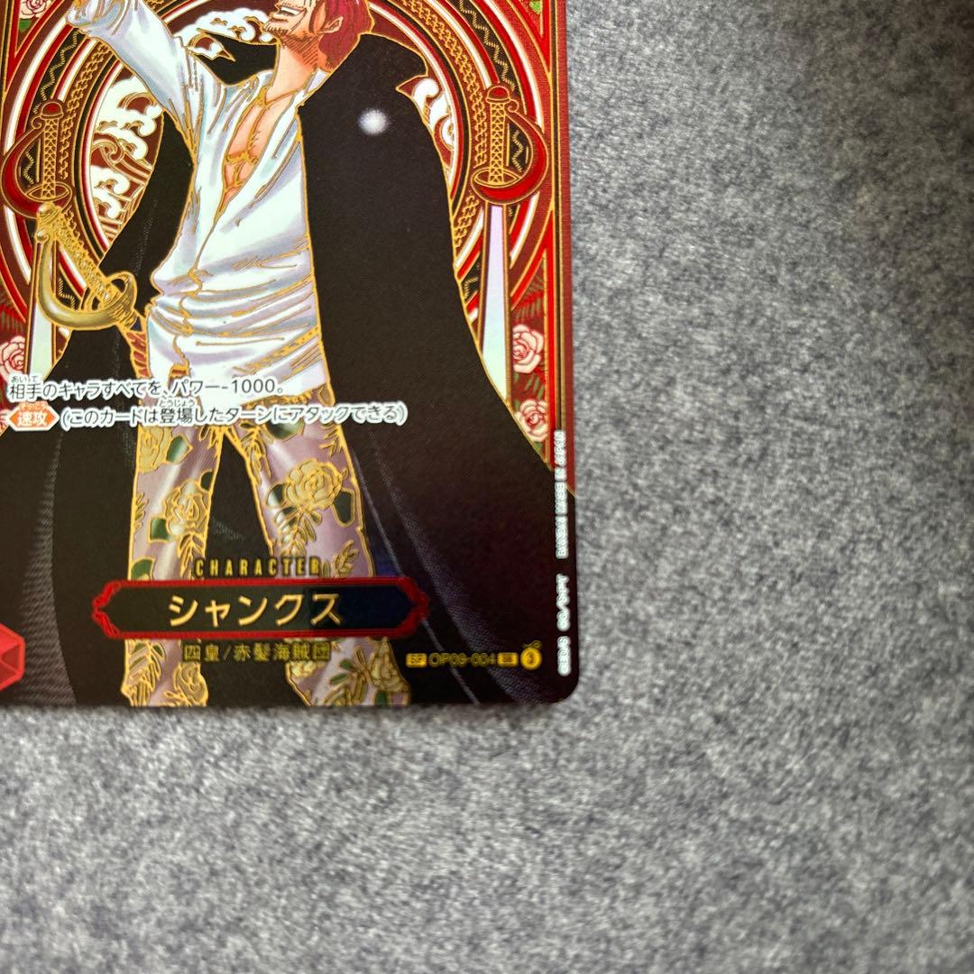 シャンクス3周年金