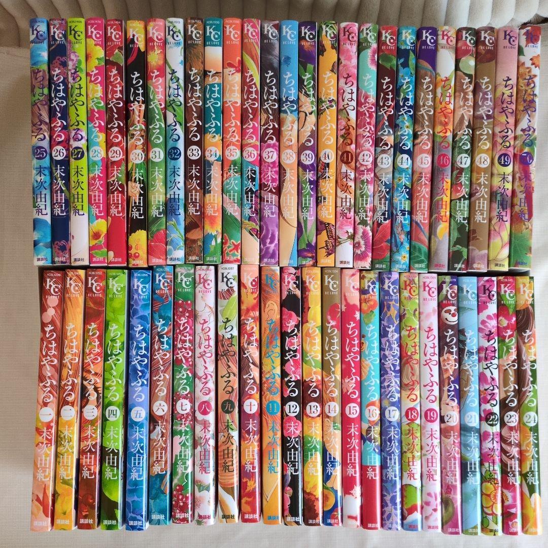 ちはやふる 全50巻 完結セット