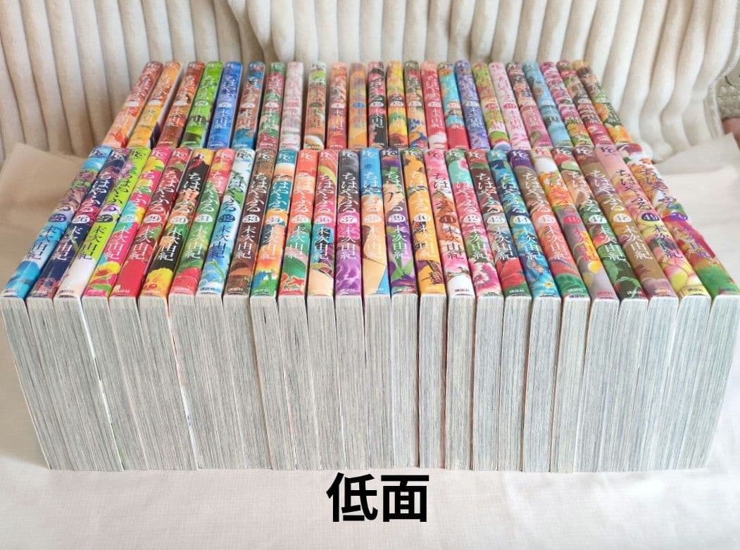 ちはやふる 全50巻 完結セット