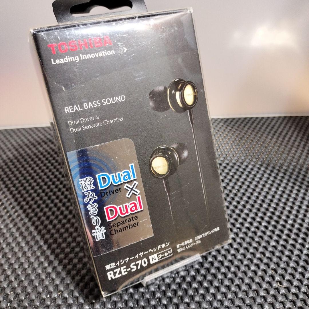 有線イヤホン 東芝 RZE-S70(N) [ゴールド] 新品希少