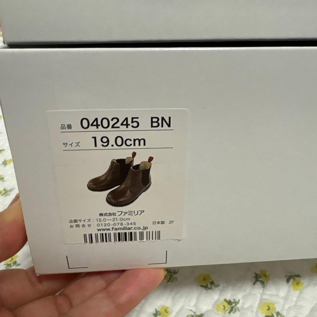値下げ！新品未使用　familiar ブラウン サイドゴア　ブーツ　19cm